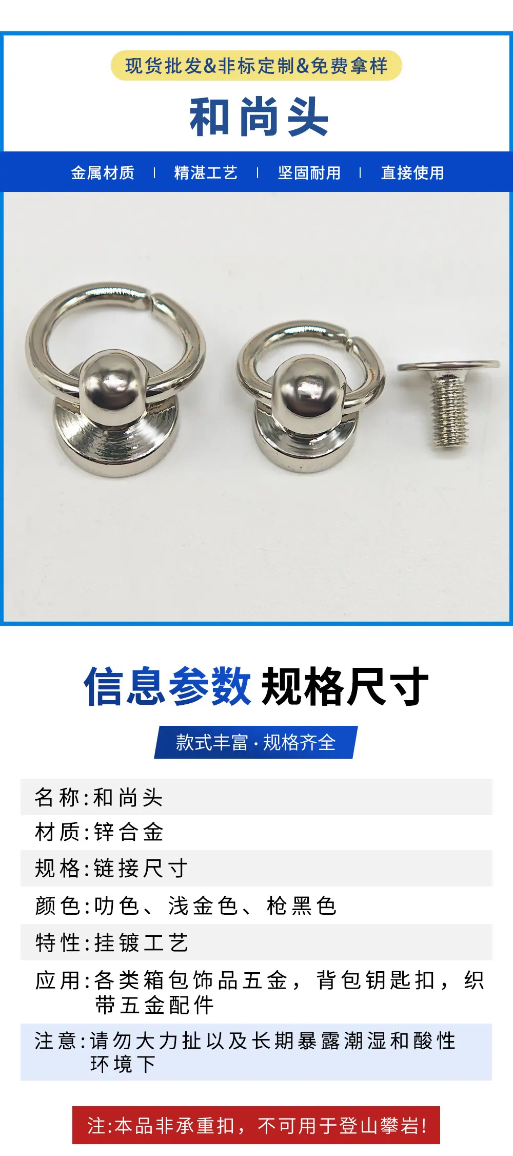 8mm带圈和尚头包带扣奶嘴钉合金螺丝10mm包扣手工DIY工具箱包扣