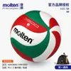 Molten Balón de Voleibol V5M3600 Competición Adulto Masculino y Femenino Estudiantes Universitarios Entrenamiento N.º 5 Blanco Rojo Verde Balón de Interior