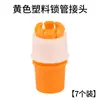 Conector de Manguera de Acoplamiento Universal a Tubería Rígida para Riego de Coliflor Lavado de Autos Conector de Manguera de Agua Diámetro Interior 26/20 Manguera a Tubería Rígida yq