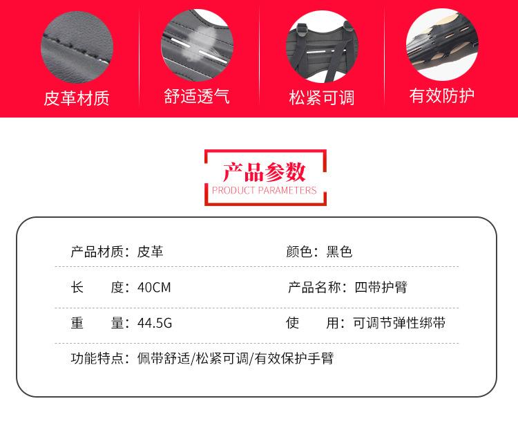 四带护臂详情页_02.jpg