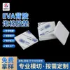 Venta al por mayor del fabricante Almohadillas de Espuma Adhesiva de Eva Muebles Antideslizantes Blancas Amortiguadoras Almohadillas para Pies Autoadhesivas Almohadillas de Espuma de Eva