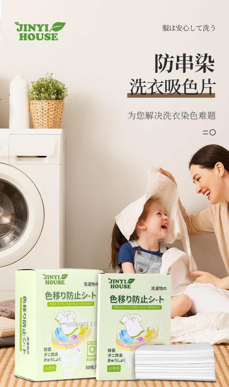 锦怡防染色片详情_01.jpg