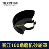 [Número de artículo. [02722] Cubierta protectora para disco de amoladora angular Zhejiang de 100 grados, accesorios para amoladora angular
