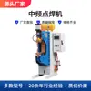 Máquina de Soldadura por Puntos Inversora de Escritorio, Máquina de Soldadura por Puntos Automática de Alimentación de Alta Potencia, Equipo de Soldadura Neumático