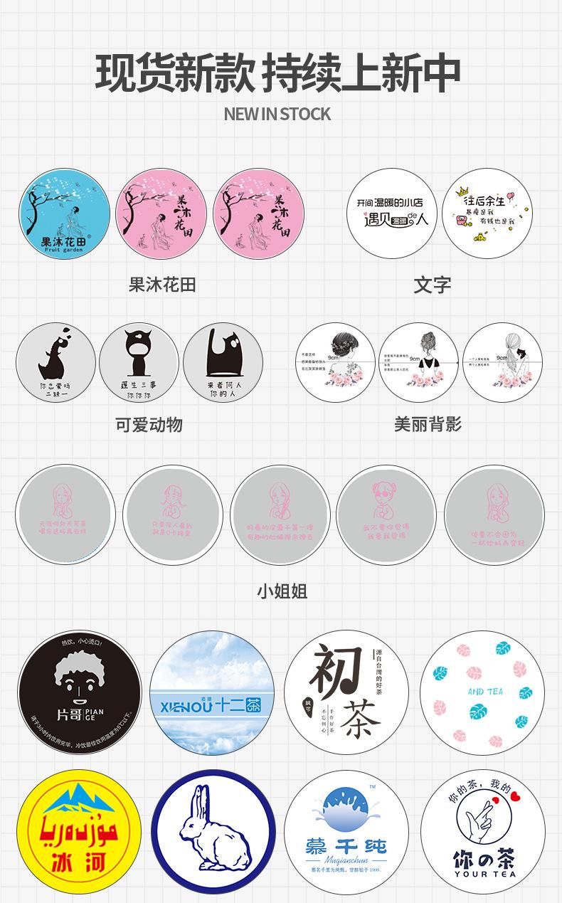 封口膜详情_07.jpg