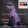 Fantasias Infláveis de Dinossauro Traje Inflável Pterossauro Fantasia para Festa de Halloween Dia das Bruxas