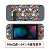Funda Protectora Switch Funda Pintada Suave de TPU Cubierta Anticaída Funda Separada por Color Switch Funda Pintada NS Funda Protectora