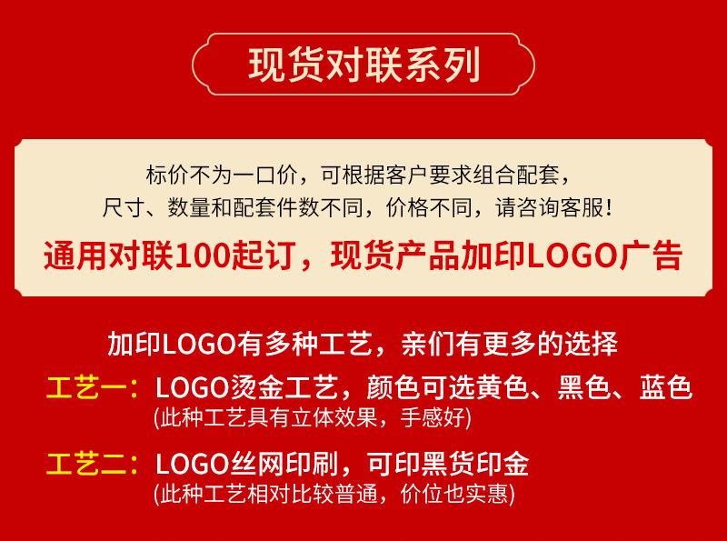 云信对联爆款内页2_05.jpg