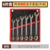 Llave de trinquete de cabeza móvil fija de 72 dientes, juego de 6 a 12 piezas, bolsa colgante, marco de plástico, llave de trinquete de anillo, traje
