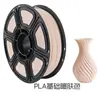Consumibles Monocolor de PLA para Impresora 3D, el PLA de Color Básico se Puede Usar para Aplicaciones Agrícolas, el Filamento de PLA se Puede Usar para Comercio Exterior y Ventas Transfronterizas