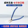 Pinzas de Corte Diagonal de 6 Pulgadas, Pinzas Pequeñas Anguladas, Alta Dureza, Filosas para Cortar Cables, Reparación Manual, Pinzas Multiusos
