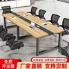 Mesa de escritório moderna simples, mesa longa, combinação de mesa e cadeiras para sala de conferências, mesa longa, mesa de discussão, mesa de reunião