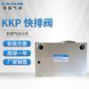 Venta Profesional de Componentes Neumáticos Nuevos Válvula de Liberación Rápida Kkp Flujo Grande Válvula de Escape Rápido Neumática Ningbo