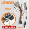 Noticias Portátil Android Pantalla Grande Navegación Cable de Alimentación Toyota Cobre Puro Modelo Nuevo Viejo Adecuado para Nissan Volkswagen Fit Mitsubishi, etc.