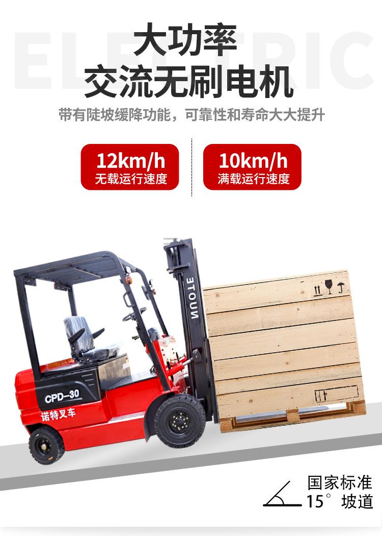 电动叉车详情页4