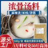 Base Pequeña para Hot Pot Comercial Hecha a Medida Ingredientes al por Mayor, Aceite Transparente de Autoservicio, Aceite de Res, Sopa de Brochetas de Chongqing, Hot Pot Picante, Sopa de Champiñones, Sopa de Tomate