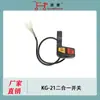 Interruptor Combinado de Vehículo Eléctrico Interruptor Triciclo Claxon Faro Dirección Botón Interruptor Tres en Uno