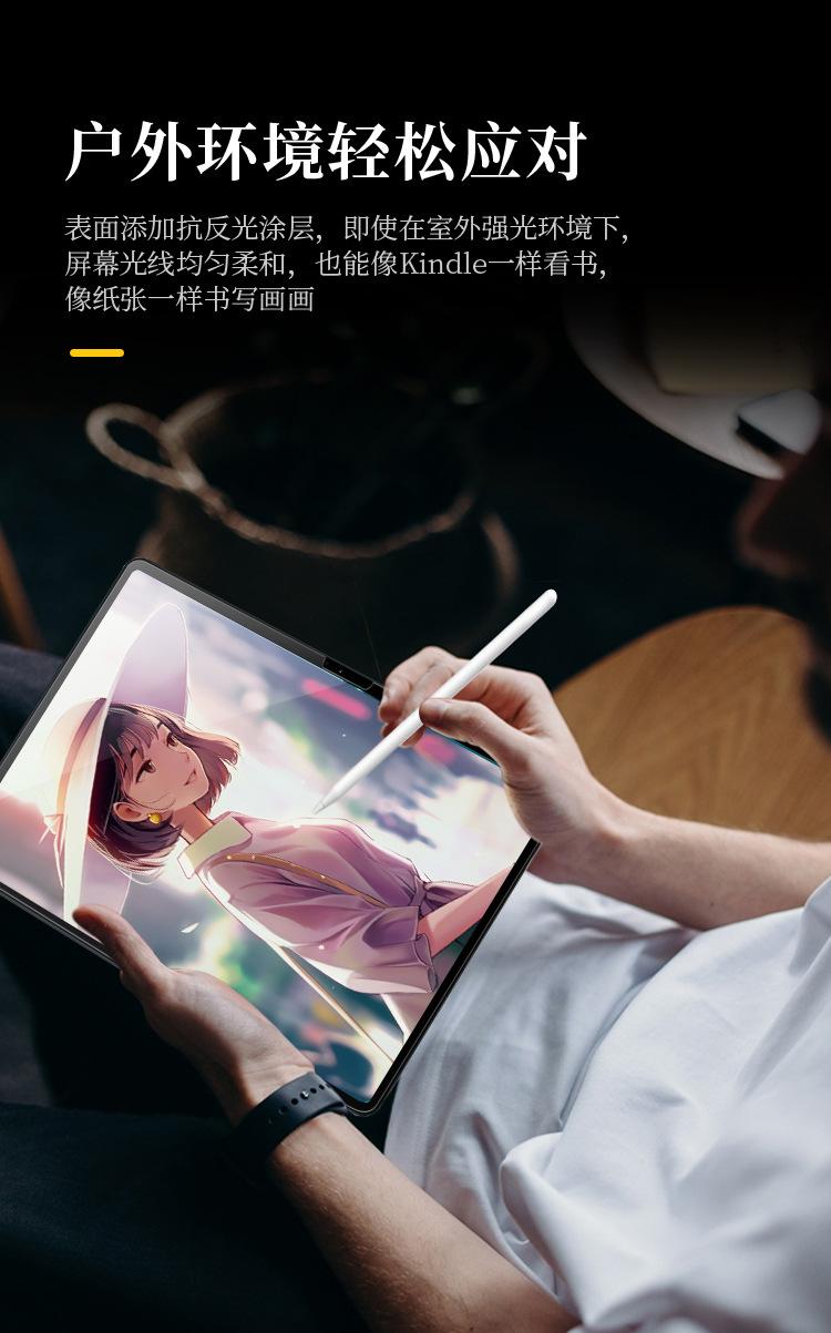 小米平板5pro-12_05