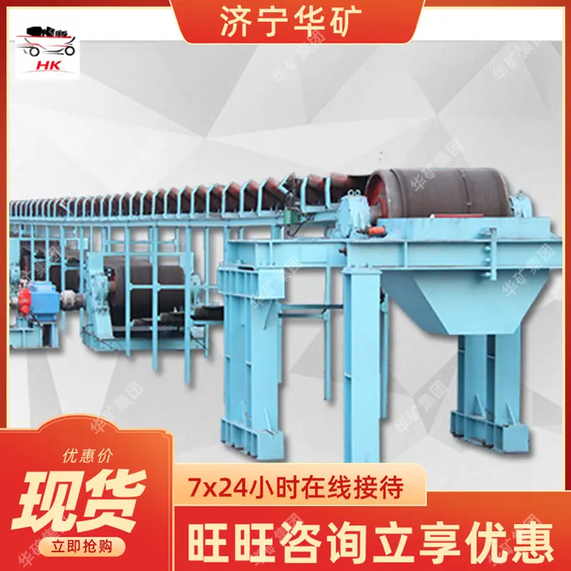 带式输送机 (3).png