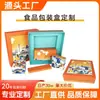 Cajas de Regalo Personalizadas para Recuerdos, Cajas Personalizadas para Empaque de Pasteles de Yema de Huevo, Cajas Personalizadas para Empaque de Pasteles de Luna, Cajas de Regalo Personalizadas Impresas para Zongzi