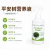 Solución Nutritiva Árbol de la Paz Promueve Nuevos Brotes Raíces Fuertes Hojas Brillantes Jardinería Interior en Casa Bonsái Árbol de la Paz Nutrición Especial para Plantas Verdes