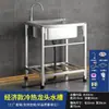 Pia de Cozinha Simples de Aço Inoxidável 304 Espessada Grande de Cuba Única Cuba Dupla com Suporte Bacia para Lavar Vegetais Pia para Lavar Louça Calha para Lavar Louça