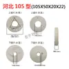 Tipo 100 Estilo Hebei Cangzhou Leão de Ferro Máquina Comercial de Leite de Soja Disco de Moagem 80 Disco de Moagem 105 Placa de Moagem 130mm Pedra de Moagem