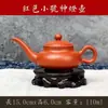 Bule de Argila Roxa, Pote de Argila Roxa de Grande Capacidade, Conjunto de Xícaras para Conjunto de Chá Kung Fu Doméstico, Pote Antigo de Argila Zhu Yixing