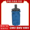 Motor estriado hidráulico cicloide OMV-1250 de la marca Yunyang, motor de plataforma BMV en stock, motor de aceite Eaton 8k