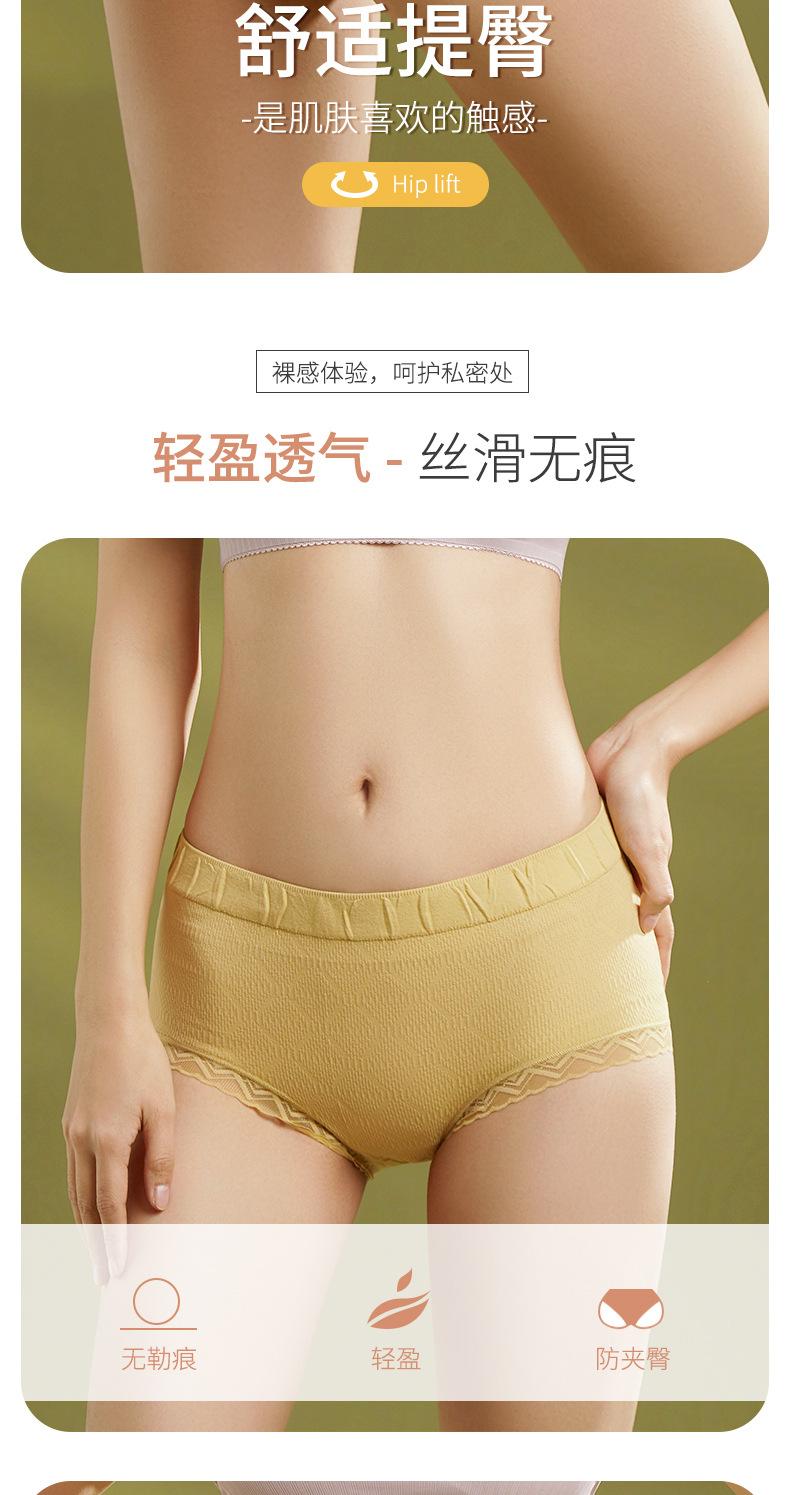 安芬妙-中腰内裤-详情页_06