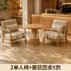 Juego de mesa y silla para café, sillón individual para tienda de té de leche, área de comedor comercial de ocio para casa de huéspedes y hotel, estilo madera natural