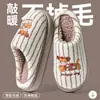Pantuflas de algodón para hombre, zapatos de interior para el hogar de otoño e invierno para hombre, nuevo modelo 2026, de suela gruesa, cálidos, de felpa, talla grande, pantuflas de pelo para mujer