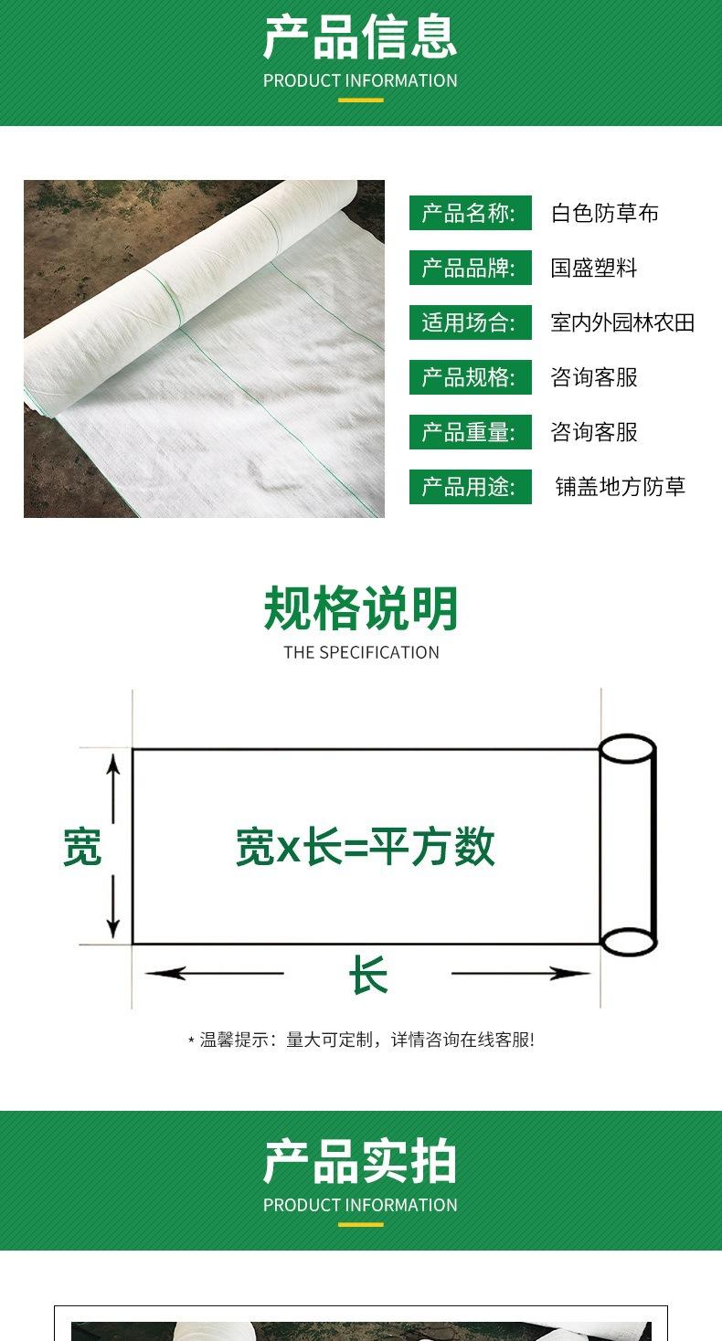 白色防草布详情(1)_005.jpg