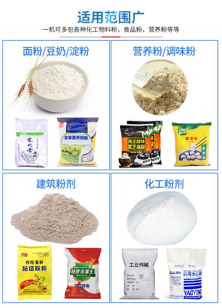 2-牛头店铺粉剂立式_03