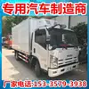 Qingling Isuzu Kv600 4m Transportador de Medicamentos 4.2m Transportador de Vacunas 4.2m Cadena de Frío Fresco