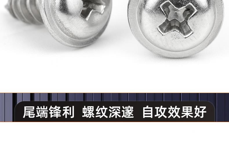 镀锌十字圆头带垫自攻螺丝_03_17.jpg