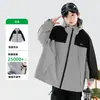 Chaqueta cortavientos e impermeable de bloques de color para niño, adecuada para primavera y otoño, ropa para exteriores y diseñada para deportes de montaña y actividades atléticas funcionales