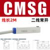 Interruptor magnético de indução de cilindro CS1-J/F/U/CMSH/CMSG/DMSJ sensor de proximidade D-M9BV/A93