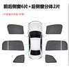 Parasol magnético para coche, cortina para coche, protección solar, aislamiento térmico, protección de privacidad, parasol interior, pantalla para ventana trasera de coche