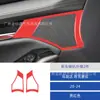 Adequado para Mazda 3 Angkesaila vermelho brilhante painel de câmbio do controle central acessórios de decoração para modificação interior do carro