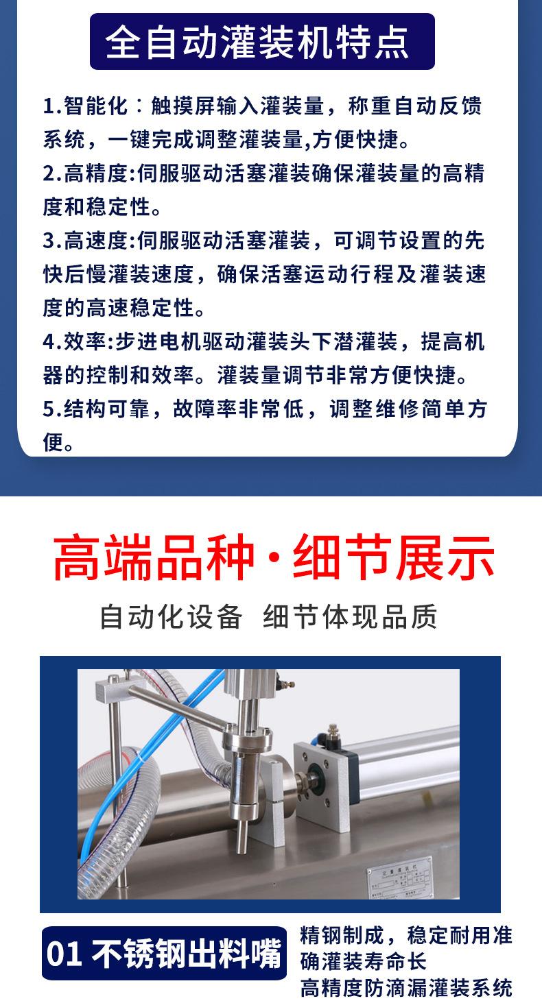全自动膏体灌装机_05.jpg