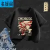 Camiseta de Manga Corta de Moda Nacional para Niños Ao Bing 2025 Nueva de Algodón para Niños de Manga Media Ropa Infantil Delgada Holgada para Niños de Verano