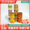 Bolsa para envasado de alimentos con bobina anticongelante, película en rollo para alimentos, película de sellado en frío aluminizada, fabricantes suministran bobina anticongelante