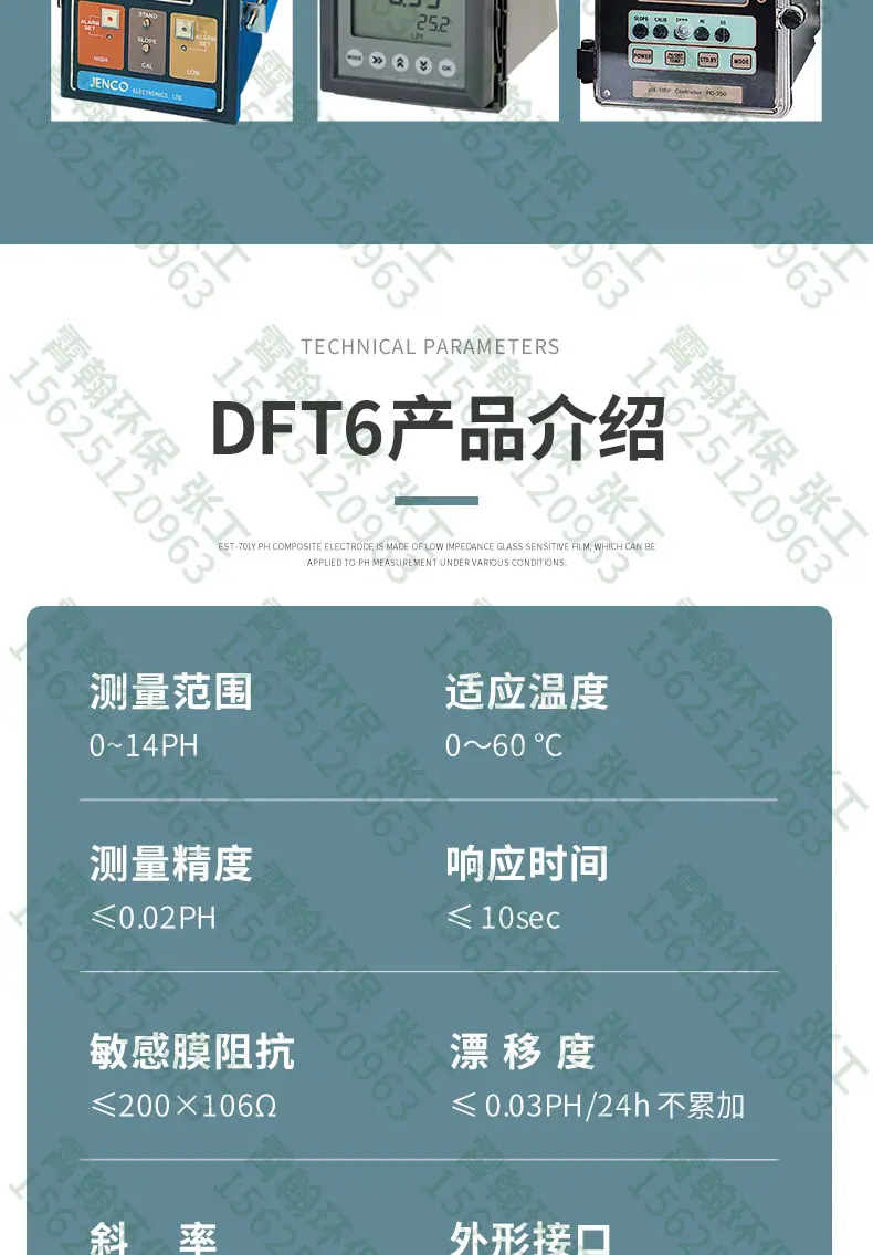 DFT6801Y详情1_05