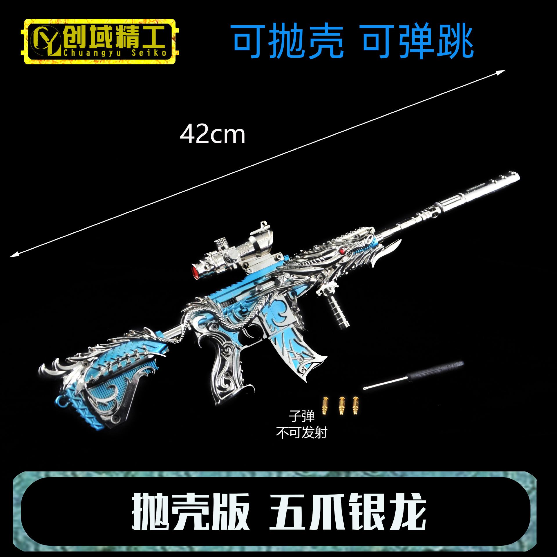 A5180-42厘米抛壳银龙.jpg