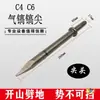 Pico para martillo neumático C4 pico para martillo neumático C6 pala neumática pala neumática martillo neumático C4 piezas fundidas granallado rebaba pala pastillas de freno hormigón
