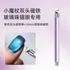 Cuentas de Cristal Gato que Persigue la Luz Ojo de Gato Manicura Barra Magnética Redonda Imán Grande de Doble Cabeza Imán Multifuncional Herramienta de Pegamento para Esmalte de Uñas