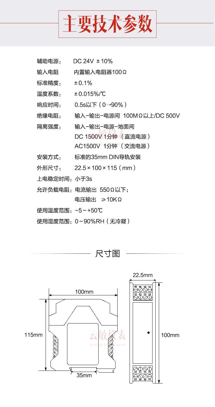隔离器-描述_04.jpg