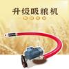 Transportador de grano de tubo de tendón de res al por mayor, depósito de grano con máquina elevadora de grano Jiaolong, fábrica de Shandong, nueva máquina succionadora de grano mejorada