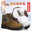 Botas de Lana Extra Gruesas de Invierno, Botas de Nieve Engrosadas a Prueba de Frío, Botas de Trabajo para Hombre, Suela Gruesa Antideslizante Cálidas Zapatos de Algodón Grandes de Protección Laboral